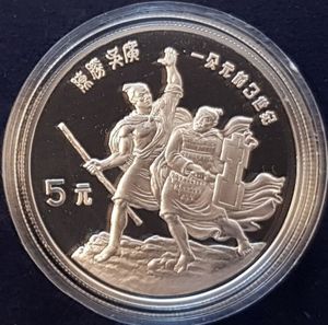 5 YUAN SØLVMYNTER