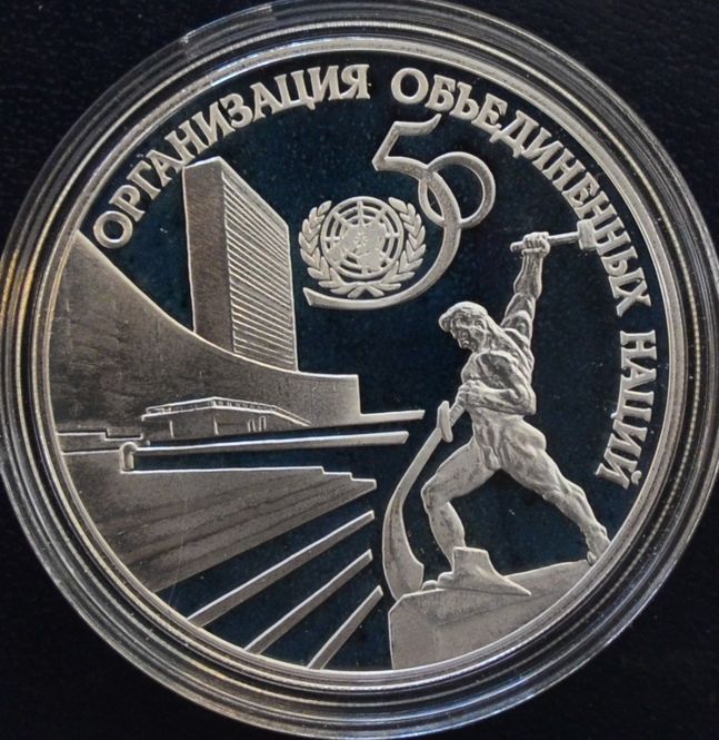 Hovedbilde Russland: 3 rubler 1995 FN (1)