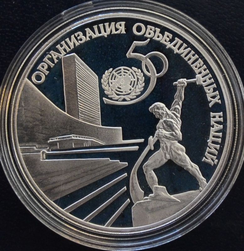 Russland: 3 rubler 1995 FN (1)